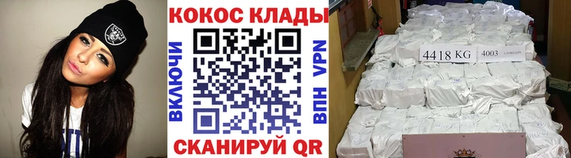 Кокаин Колумбийский  Купить закладки  Кингисепп 