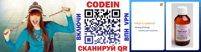 Купить  Кингисепп  Кодеин Purple Drank 