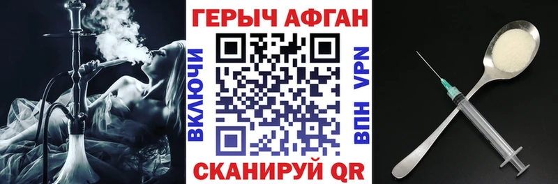 ГЕРОИН Афган  Купить  Кингисепп 