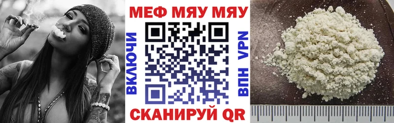 Мефедрон мяу мяу  Купить закладки  Кингисепп 