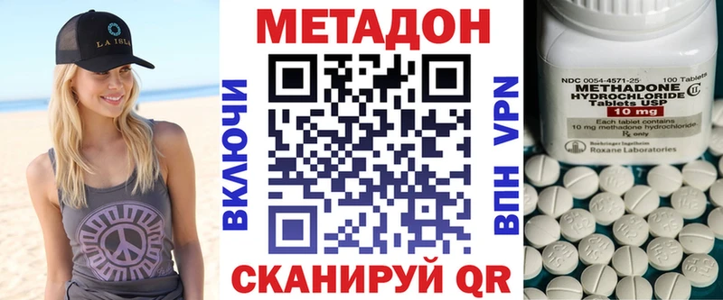 МЕТАДОН белоснежный  Купить  Кингисепп 